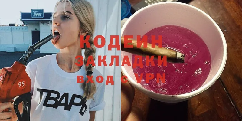 Кодеин Purple Drank  shop состав  Изобильный 